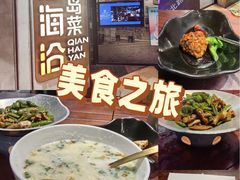 -前海沿·青岛菜(五四广场永旺店)