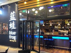 -bluefrog蓝蛙(皇庭广场店)