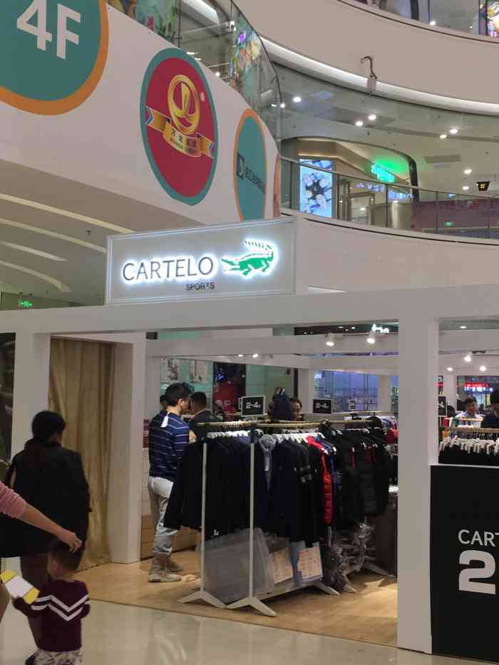 cartelo卡帝乐鳄鱼牌男士服饰,据说来自新加坡的男装品牌.