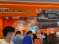 -KUMO KUMO甜品·冰淇淋(深圳壹方城店)
