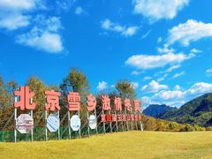 -玉渡山自然风景区