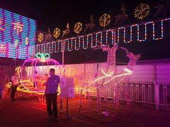 -新五爱道夜市