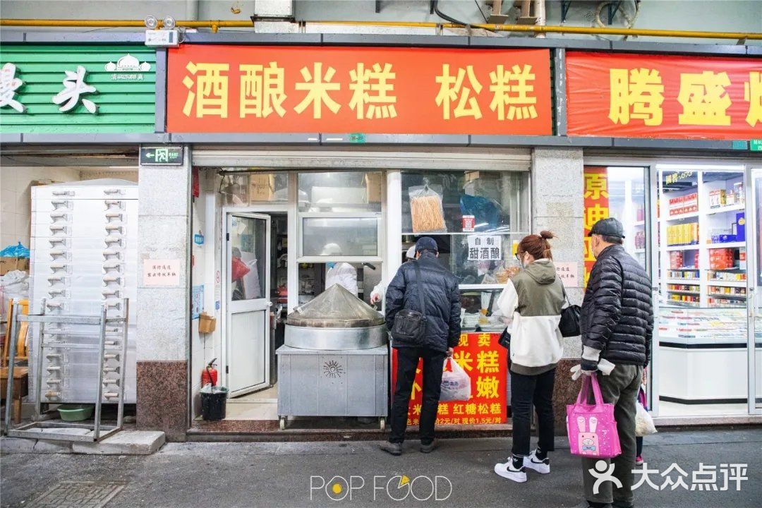 老上海几乎绝迹的米饭饼！小辰光的回忆✨