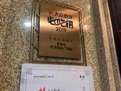 -金春禧(世茂国际广场店)