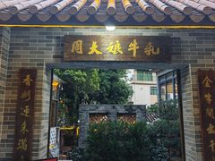 -周大娘牛乳(旧寨古村总店)