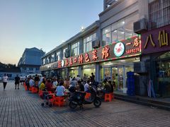 门面-抹直口特色菜馆(一店)