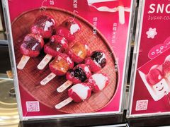 -喜识·冰糖葫芦·炒酸奶(西美花街店)