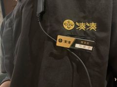-湊湊火锅·茶憩(东城万达店)