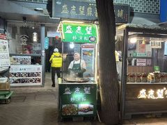 -清真盛志望麻酱酿皮·非遗老字号