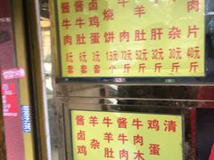 -清真刘记大顺斋(三合里小区店)