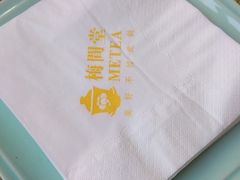 -梅间堂茶馆(绿地缤纷城店)
