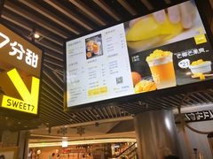 -7分甜(上海新天地广场店)