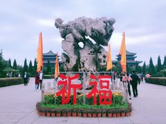 -大槐树寻根祭祖园