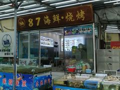门面-87号烧烤海鲜·大排档(金沙滩店)