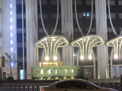 招牌-广州达镖国际酒店