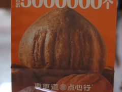 -東更道点心行(北京龙湖熙悦天街店)