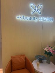 -苑苑vbeauty科技美容SPA