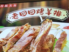 -老回回饺子馆(海洋馆店)