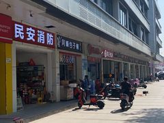 -阿峰包子铺