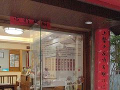 -十方上医中医品牌连锁(拱北店)