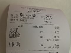账单-万县面馆(高笋塘店)