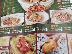 -大鸽饭(体育西路店)