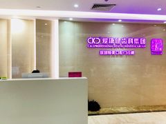 -希玛爱康健口腔(南山海岸城店)