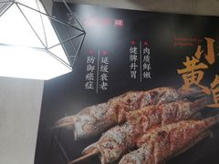 -新凯旋烧烤·燕姐千岛湖土菜