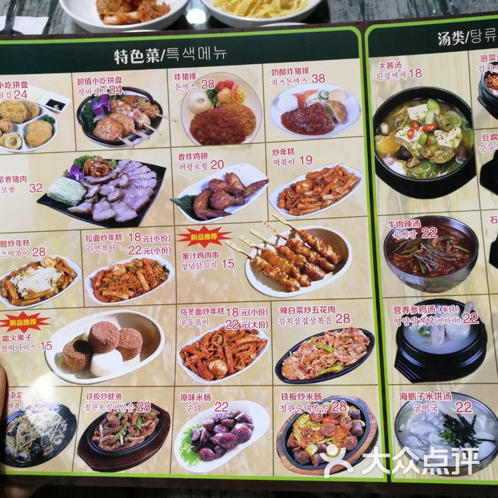 幸福的紫菜包饭