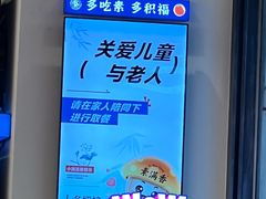 -素满香·全民食养自助(长宁龙之梦店)