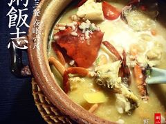 潮汕砂锅粥(灯市口店)-贰號小院潮汕砂锅粥(前海西街店)