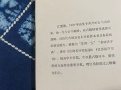 -文学山房旧书店