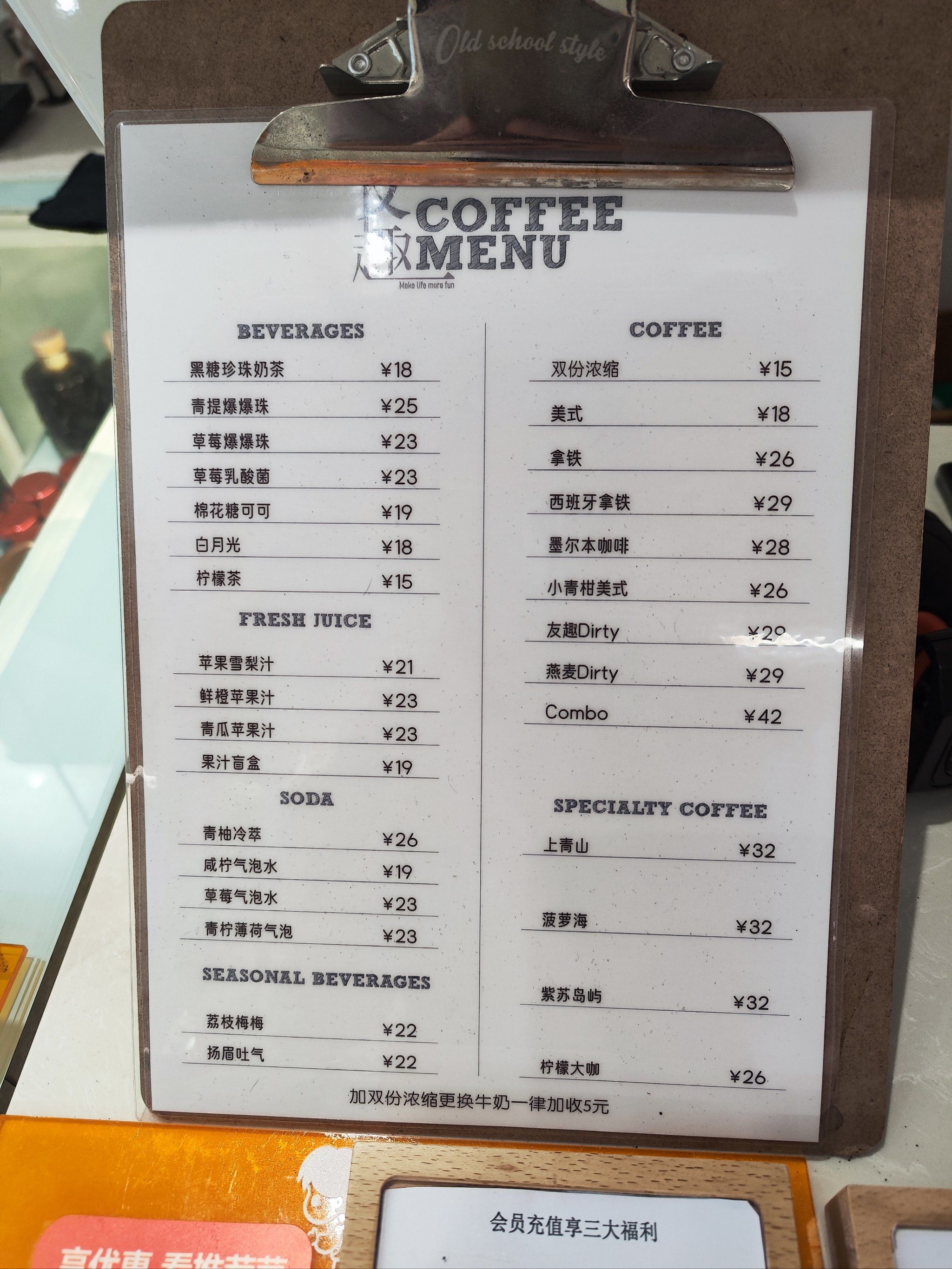 咖啡馆菜单的小清新