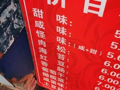 -殷姐糯米包油条