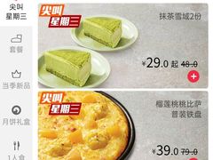 铁盘比萨-必胜客(嘉兴万达店)