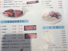 菜单-羊肉街口老银川滩羊涮肉馆