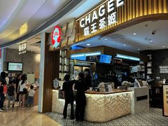 -CHAGEE霸王茶姬(壹方城店)