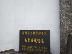 -丝绸小镇荻港古村