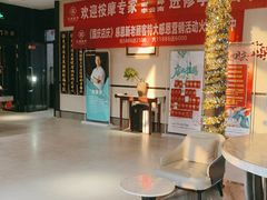 -见康道莱•足浴按摩•艾灸•SPA(友谊店)