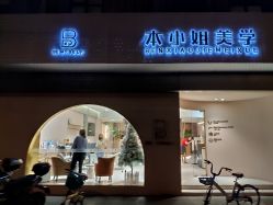 -本小姐美学·半永久纹眉野生眉