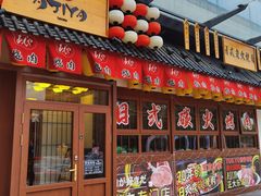 -AJIYA炭火烧肉(徐汇正大乐城店)