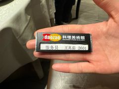 -daozao料理美术馆(寿光店)