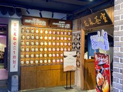 -鑫震源·苏式大虾生煎(山塘街店)