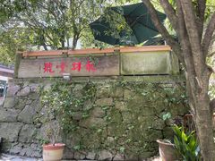 -龙井壹号·茶缘山景宴(龙井村店)