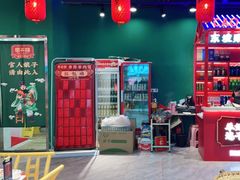 -李记社区家常菜馆(金秋千秋别墅花园店)