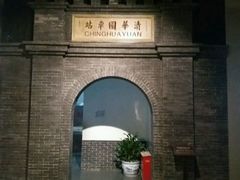 -中国铁道博物馆(正阳门馆)