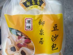 -柳泉居饭庄