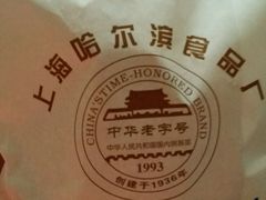 -上海哈尔滨食品厂(汇联商厦店)