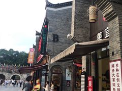 -东西巷