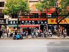 门面-王二甩老木子鸡(江湾店)